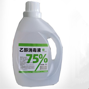 现货，顺丰包邮【好顺】75%酒精2L