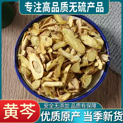 Chinese Herbal medicine Skullcap 500g Wild Skullcap, Yellow celery, Yellow Ling, Skullcap tea, Traditional Chinese medicine, Skullcap, Skullcap root