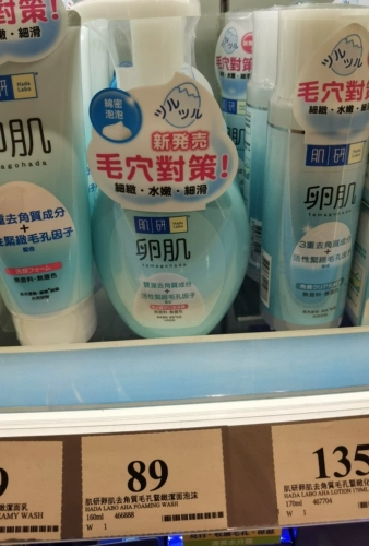 Отшелушивающее увлажняющее очищающее молочко от черных точек, Гонконг, 160 мл