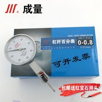 (Original)volume lever percentage table 0 8 Sichuan brand lever mechanical micrometer 0 2 pointer probe