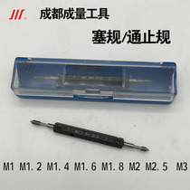 chuan pai amount plug gauge M1 M1 2 M1 4 M1 6 M1 7 M1 8 M2 M2 5 M3 thread tong zhi gui