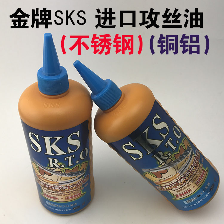 Original imported SKS stainless steel tapping oil Copper aluminum tapping oil Screw tapping oil tapping agent special tapping oil 500ml