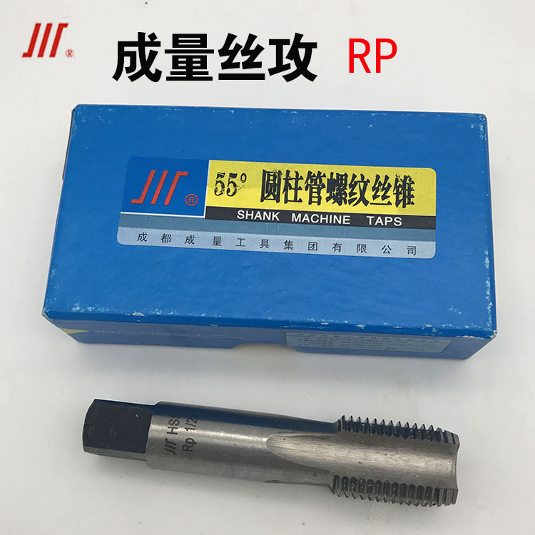 (original installation) in volume 55 ° cylindrical tube threaded machine with screw tapping RP1 8 1 4 1 4 2 2 3 8