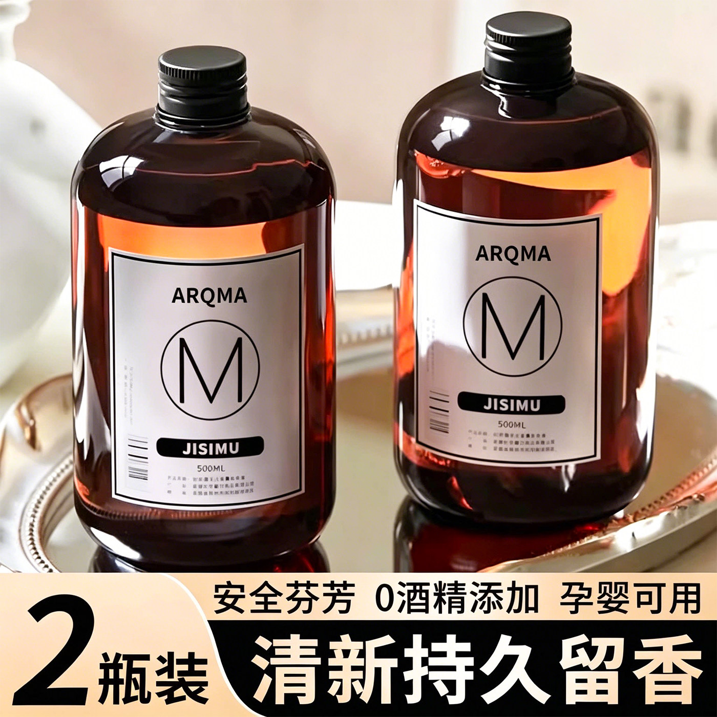 香薰精油补充液加湿器酒店专用栀子花家用室内持久香氛卫生间香水