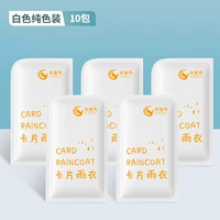 Увеличить и сгущать ⭐ -whyite 【10 упаковок.