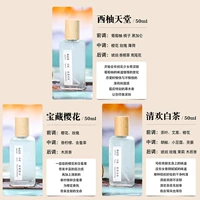 Сокровище вишневого цвета + Грейпфрутовый рай + Белый чай Цинхуань [3 бутылки]