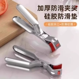 Противообжигающая чаша, артефакт, кухонный многофункциональный противообжигающий силиконовый противоскользящий зажим для чаши, подъемник для пароварки из нержавеющей стали