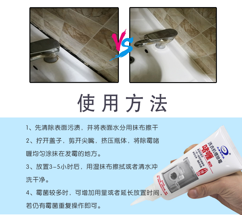 tẩy rửa bồn cầu Khuôn tẩy tường tường phòng tắm kính keo khuôn loại bỏ gel máy giặt bể khuôn mốc làm sạch thuốc diệt nấm - Trang chủ nước tẩy vim