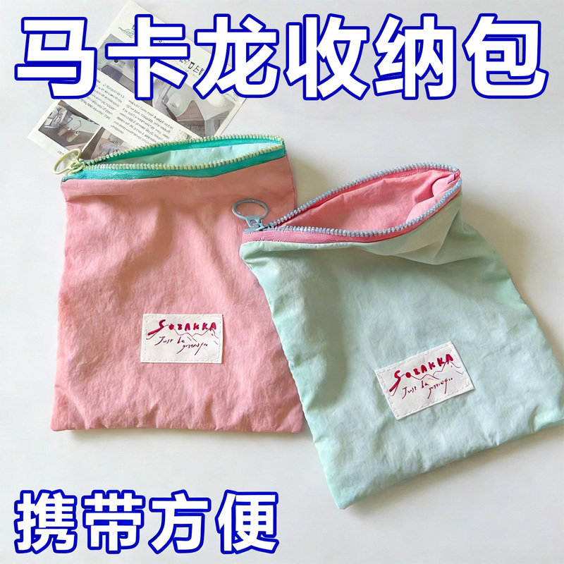 Macaron Storage Portable Simple Small Bag Color-Blocking Dopamine Thin Makeup Bag Coin Lipstick Storage Pouch