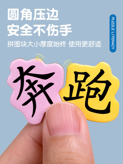 宝宝识字卡片拼图儿童趣味智力识物卡幼儿园早教学习益智玩具拼板