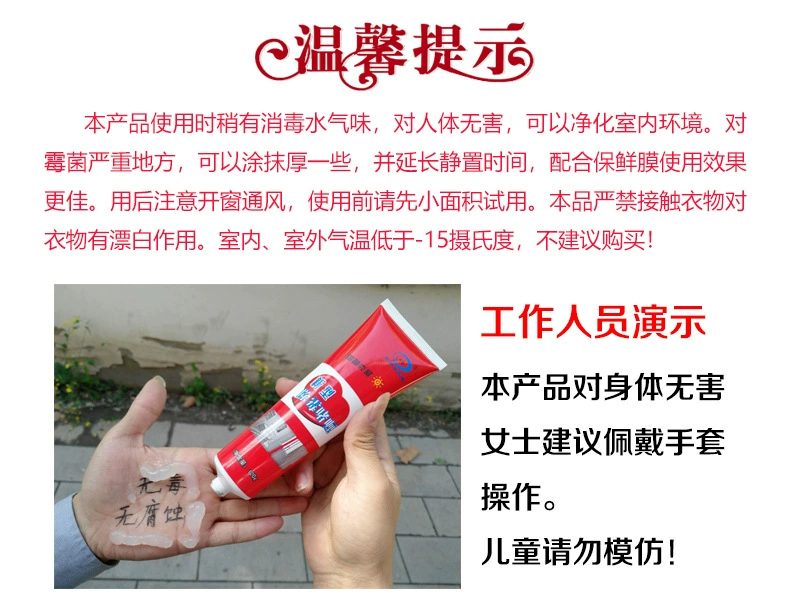 Khuôn tẩy tường tường phòng tắm kính keo khuôn loại bỏ gel máy giặt bể khuôn mốc làm sạch thuốc diệt nấm - Trang chủ