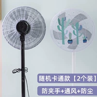 Cartoon Model [2 пакета] Анти-заливная рука + вентиляция + пыль