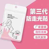 Anti-leak patch collar artifact chest cover anti-slip anti-leak patch one-word shoulder strap sling clothes invisible fixing patch