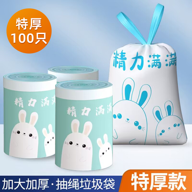 Garbage bag new printed meta-gas full of household portable thickened kitchen extra-large draw rope cleaning plastic bag sub-Taobao