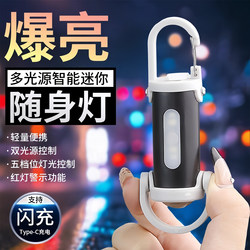 Multifunctional Waterproof Portable Flashlight, Waist-Mounted Keychain, Mini Flashlight, Simple Emergency Outdoor Survival Portable Light
