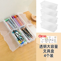 Прозрачный вместительный и большой пенал, наклейка, 4 шт