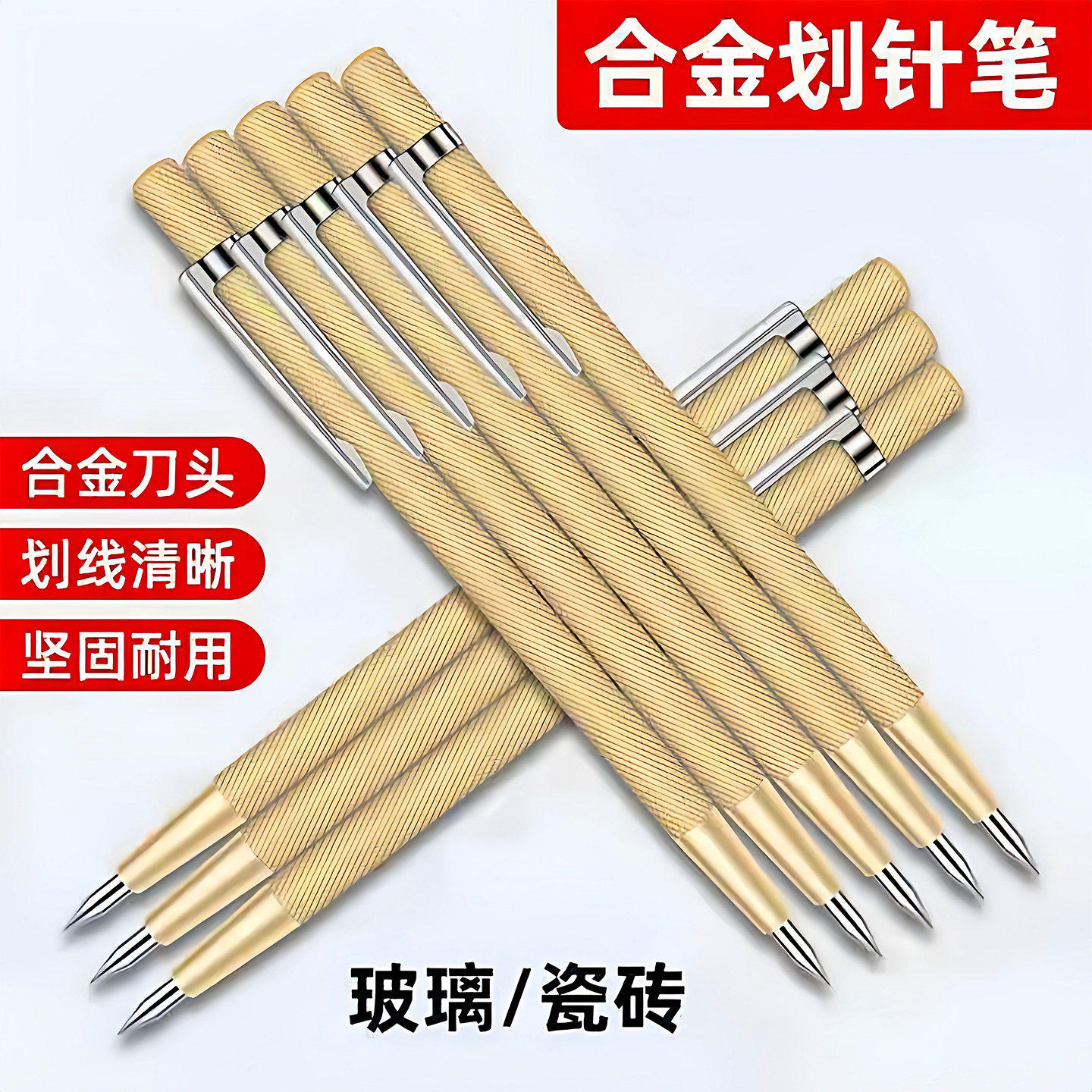 高硬度钨钢合金划线笔高硬度瓷砖划针记号笔切割神器手动工具