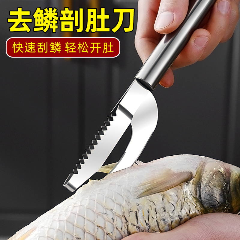Stainless Steel Fish Scale Shaved Fish Kill Fish Killer Multifunction Kitchen Home Scrape Knife To Fish Scale Tool Fish Belly Knife-Taobao