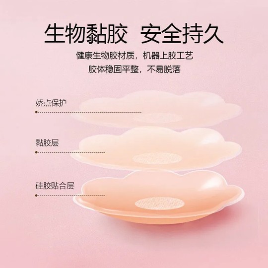Milk stickers invisible summer chest stickers for women's wedding dresses with big breasts showing small breasts gathering anti-bump silicone underwear slings