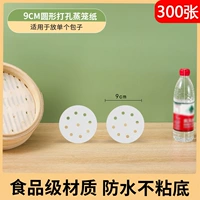 Сковорода с антипригарным покрытием ⭐9 см [300 листов] ⭐ Для приготовления на пару одной булочки.