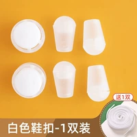 【Белая пряжка для обуви】 1 Пара пакетов (1 пара шнурков бесплатно)