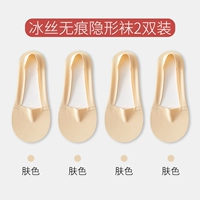 【2 пары】Цвет кожи❤️Невидимые носки из ледяного шелка