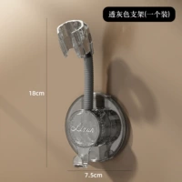 透灰色-1个装【适用99%的花洒】
