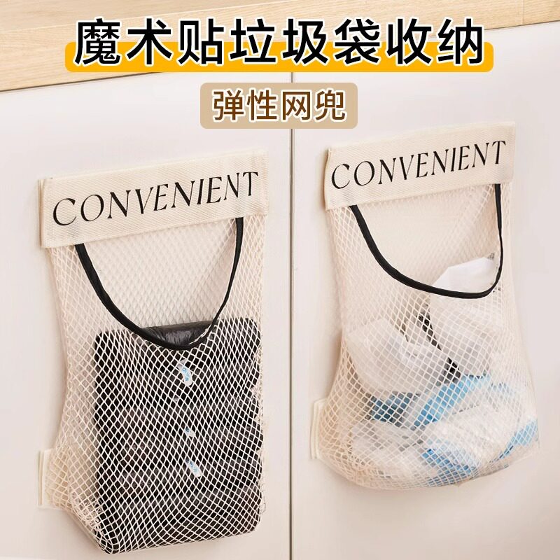 Multifunctional containing mesh bag Kitchen Garbage Bag Containing deity Wall-mounted Large Capacity Storage Bag Magic Stick Mesh Pocket-Taobao