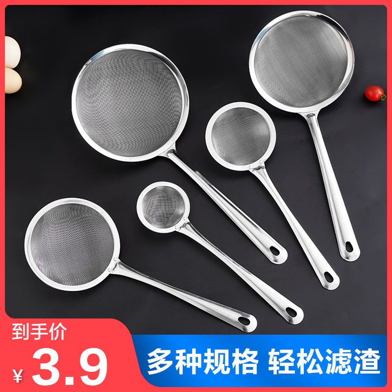 Stainless Steel Soy Milk Strainer, Ultra-Fine Mesh Strainer for Home Kitchen, Skimmer, Hot Pot Oil Separator, Colander, Strainer Stainless Steel Soy Milk Strainer, Ultra-Fine Mesh Strainer for Home Kitchen, Skimmer, Hot Pot Oil Separator, Colander, Strainer