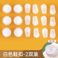 【Белая пряжка для обуви】 2 пары (2 пары шнурков бесплатно)