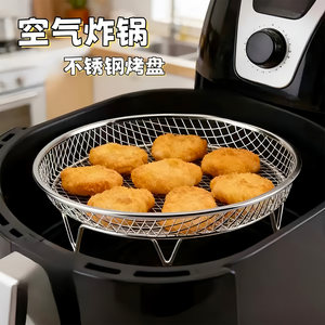 新款空气炸锅专用不锈钢沥油篮加高悬空油炸控油架家用厨房烧烤架