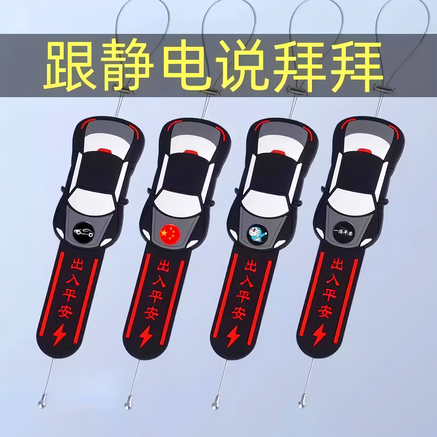 2025 New Model Car Anti-Static Strip, Wear-Resistant Car Exhaust Pipe Hanging Grounding Strip, Static Electricity Eliminator