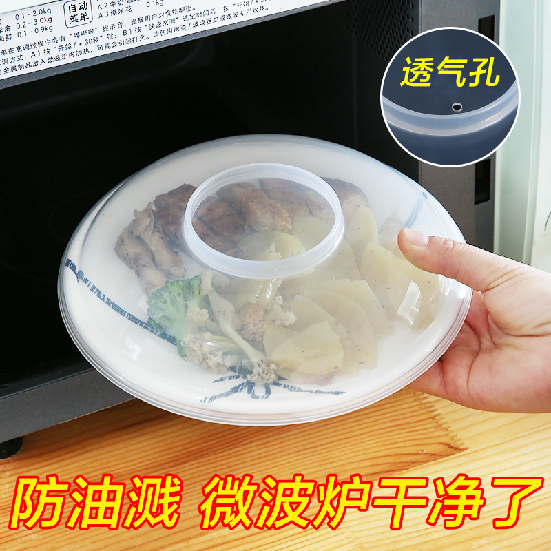 Food grade thermal insulation cover Microwave oven heating lid High temperature resistant bowl lid oil splash prevention dish plate cover to keep fresh leftovers lid