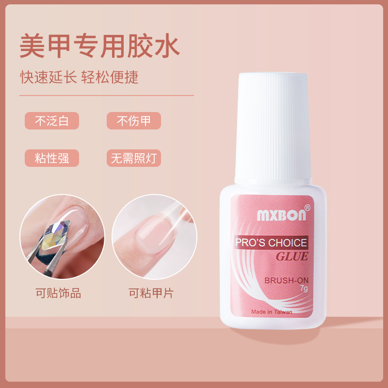Mxbon Wearable Nail Art Glue Nail Tips Adhesive Rhinestone Glue Strong and Durable Special Adhesive for Nails Mxbon Wearable Nail Art Glue Nail Tips Adhesive Rhinestone Glue Strong and Durable Special Adhesive for Nails