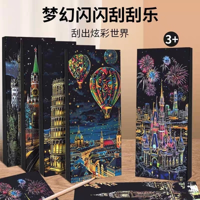 Скретч картина, замок для взрослых, бумага для рисования для школьников и студентов, подходит для студента, антистресс