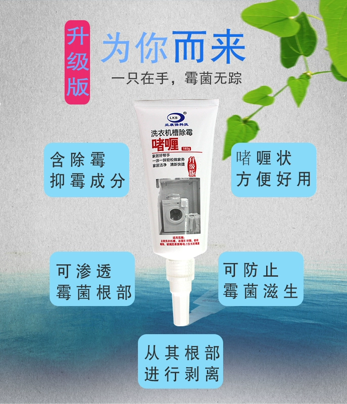 Khuôn tẩy tường tường phòng tắm kính keo khuôn loại bỏ gel máy giặt bể khuôn mốc làm sạch thuốc diệt nấm - Trang chủ