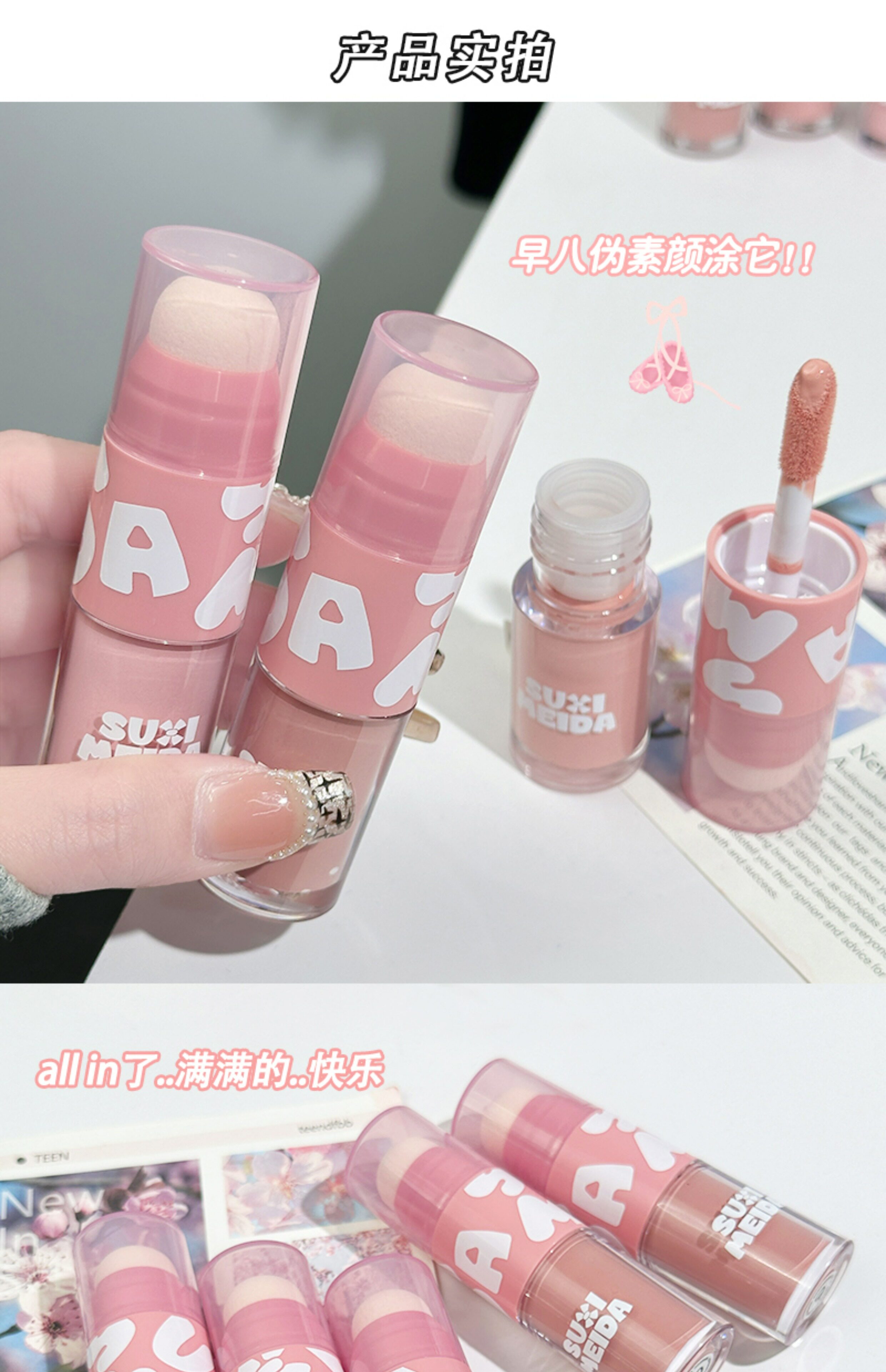 Румяна 水光肌仙女液体腮红持久防水收缩膨胀氛围色自然修容提亮学生党女