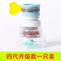 Четвертый генерационный душ 1 установка