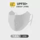 Темперамент Серый [Ледяной солнцезащитный крем] UFP50+