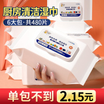 Kitchen Wet Paper Towel Polish Paper Disposable Rag Hood Special Cleaning Wet Towels Hearth Powerful Removal Oil Stain