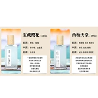 Сокровище Сакуры + Грейпфрутовый Рай [2 бутылки]