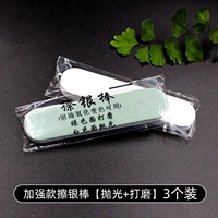 Ткань для полировки, 3 шт