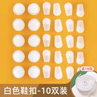 【Белая пряжка для обуви】 10 пар (10 пары шнурков бесплатно)
