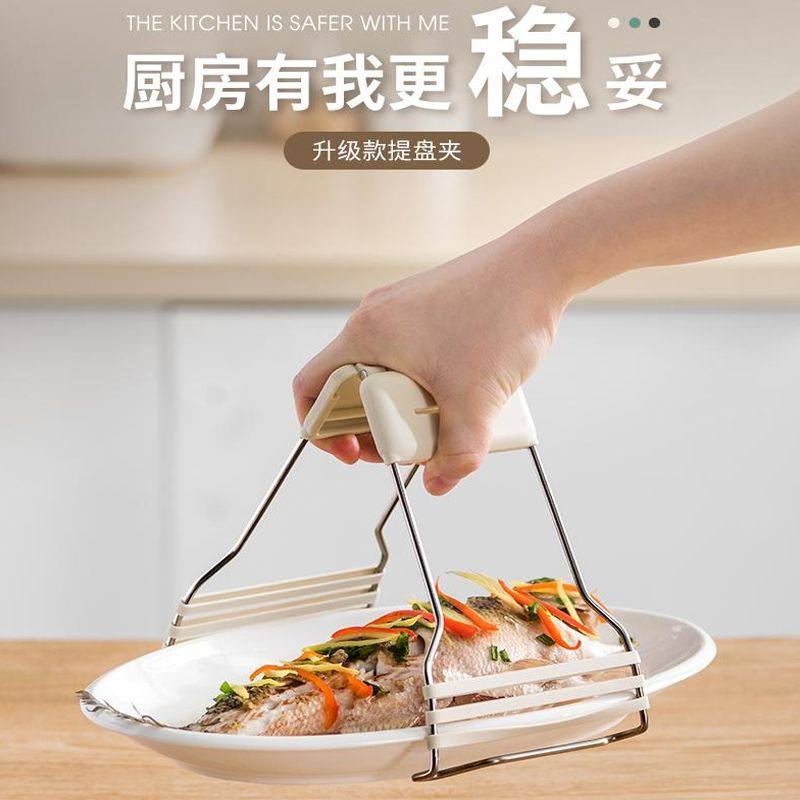 防烫夹取碗夹！厨房神器来了！蒸菜夹取器+隔热手提盘，做饭也能优雅起来！-厨用取碗-淘宝好物网