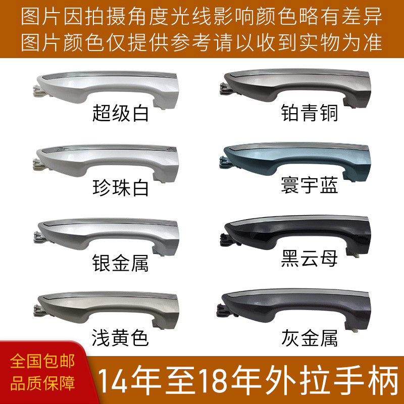 Suitable for Toyota Corolla Exterior Door Handles from 2014 to 2018, Exterior Pull Handles, Door Opening Handles, Car Door Handles
