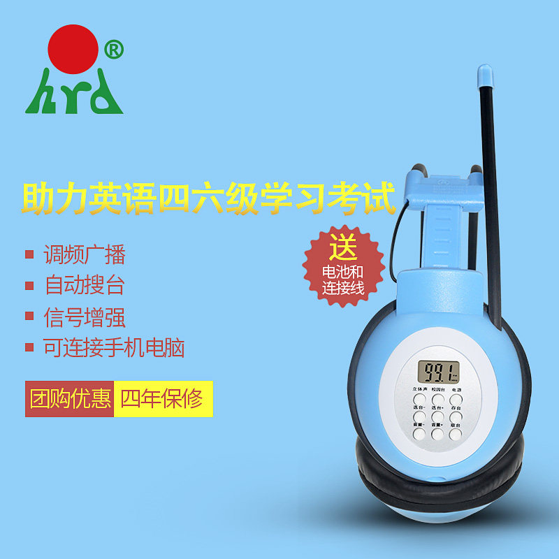 Foreign Language Hearing Exam Headphones FM Music Headphones Listening to Sound Precision Not Frequency Hopping without running TSA