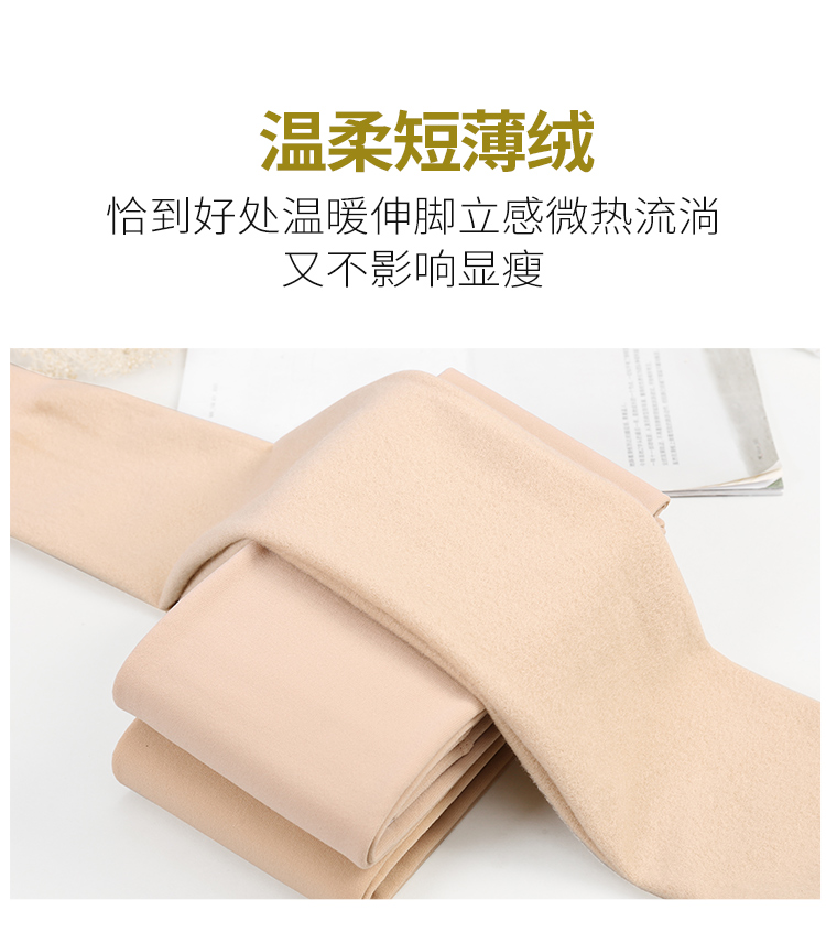 Mùa xuân và mùa thu mùa đông nhung mỏng cơ sở dày mùa thu cộng với vớ nhung phụ nữ mặc quần mỏng màu thịt quần tất lưới