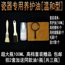 Porcelain maintenance oil ceramic maintenance and repair fluid old blue and white antiques Republic of China antique care Jun porcelain method enamel painting