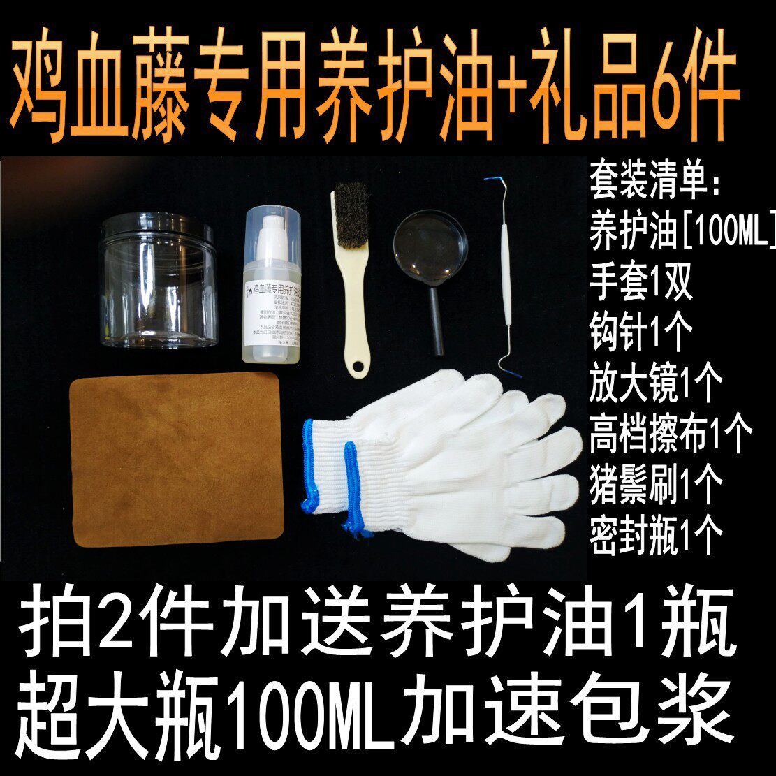 Spatholobus Conserve Oil with Festival Vine Bracelet Maintenance Liquid Vine special Venus Play Gourd type Pulp Red-Pulp Red