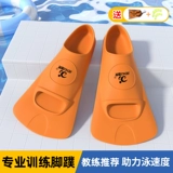 Детские профессиональные туфли для плавания, силиконовое снаряжение для тренировок, дайвинг